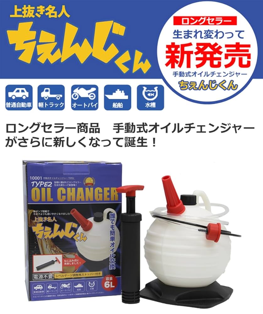 I*p様 上抜き　オイルチェンジャー　数回のみ使用 Amazon.co.jp: Sutekus ジャッキアップ不要 電動式オイル
